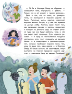 Лина-Марлина. Сказка о необычной девочке, музыке и свободе быть собой.