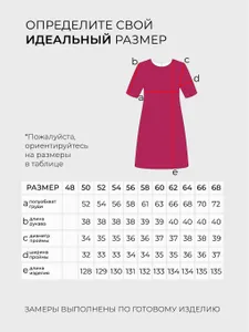 Платье 3861 Fabrika