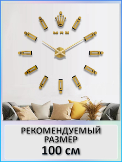3D настенные часы MIRRON 7 100.7-З