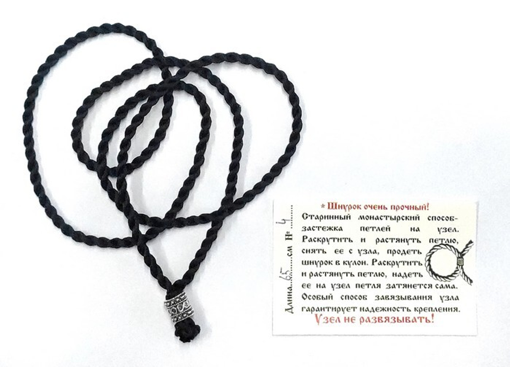 Гайтан шелковый для крестика (ручная работа)