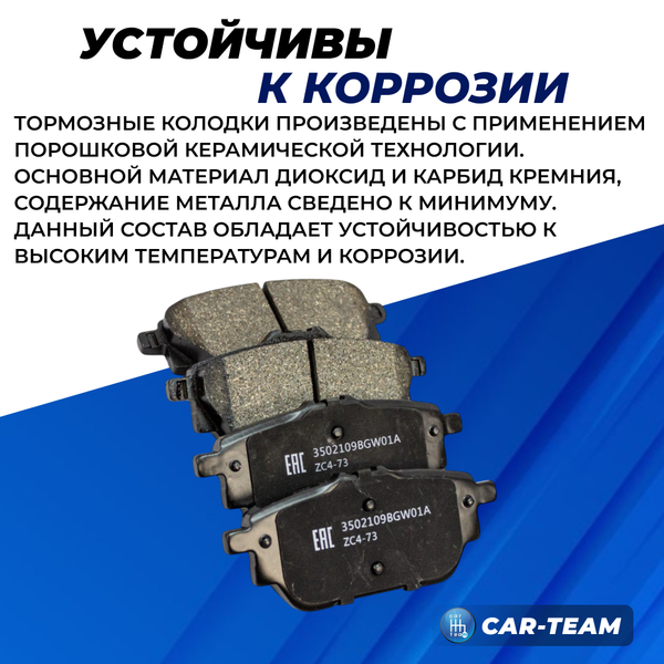 Колодки тормозные задние (керамические) Haval Dargo 4WD, Great Wall (арт. ZCP-1316)