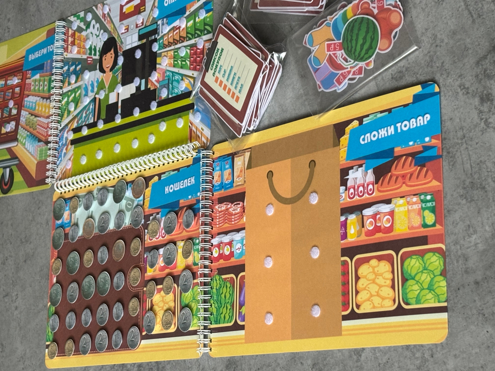 Игра "Соверши покупку!"