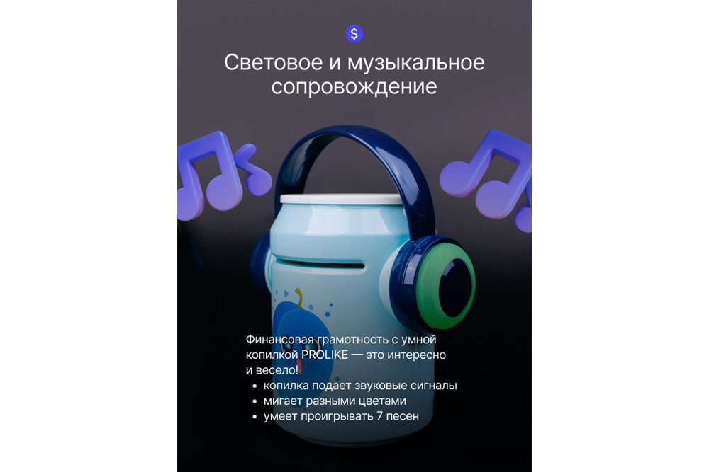 Детская умная копилка Prolike банка, голубой