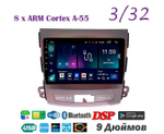 Topway TS18 3+32GB 8 ядер для Mitsubishi Outlander 2005-2011
