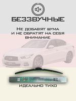 Щетки стеклоочистителя HUOYE Y8 650/425 мм на Infiniti Q50 | Hook/J-Hook