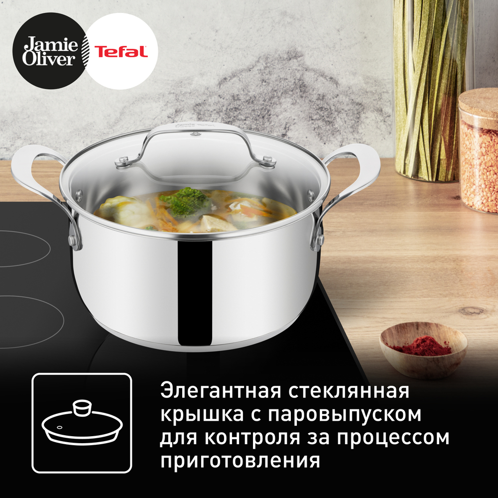 Набор посуды Tefal Jamie Oliver Kitchen Essentials 6 предметов 16/20/24 см E313S674