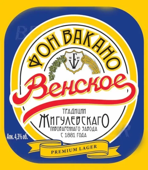 Венское пиво