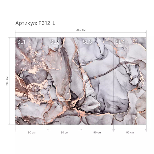 Флюид в камне F312_L