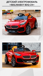 Детский электромобиль "MalinaBay BDQ-Z4", оранжевый