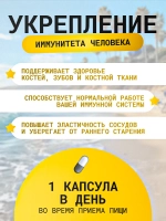 Витамин D3 5000 ME 90 капсул