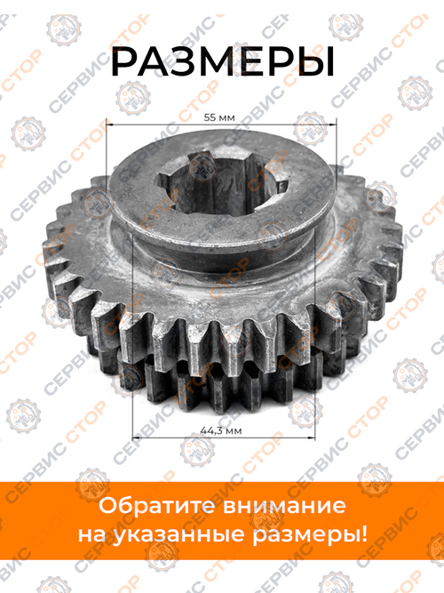 Шестерня второй и третьей передачи подвижная Z-6/27/33