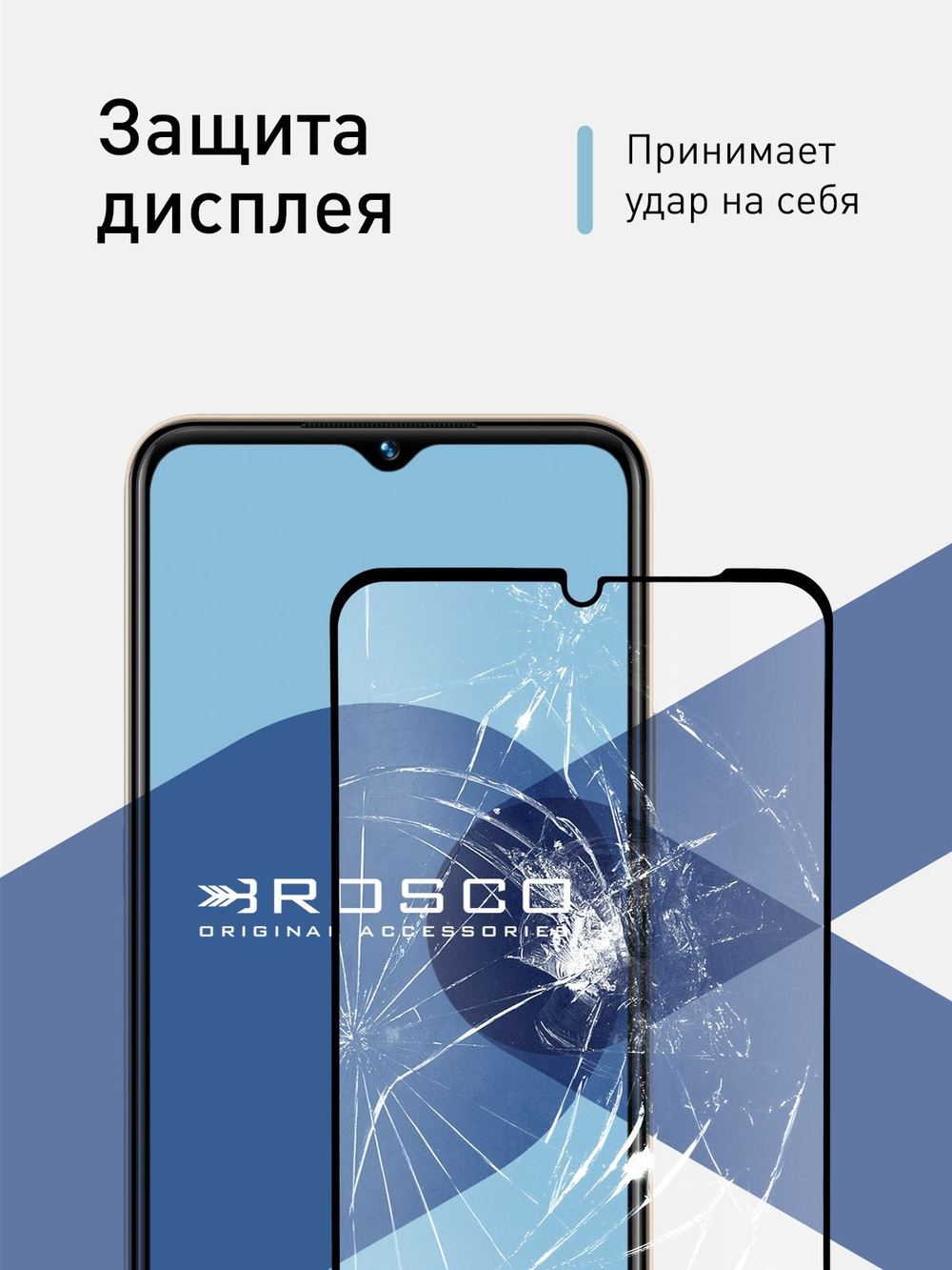 Защитное стекло ROSCO для Vivo Y35 оптом (арт. VV-Y35-FSP-GLASS-BLACK)