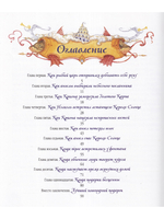 Посланник небесного вивипаруса. Сказка о замороженной радости