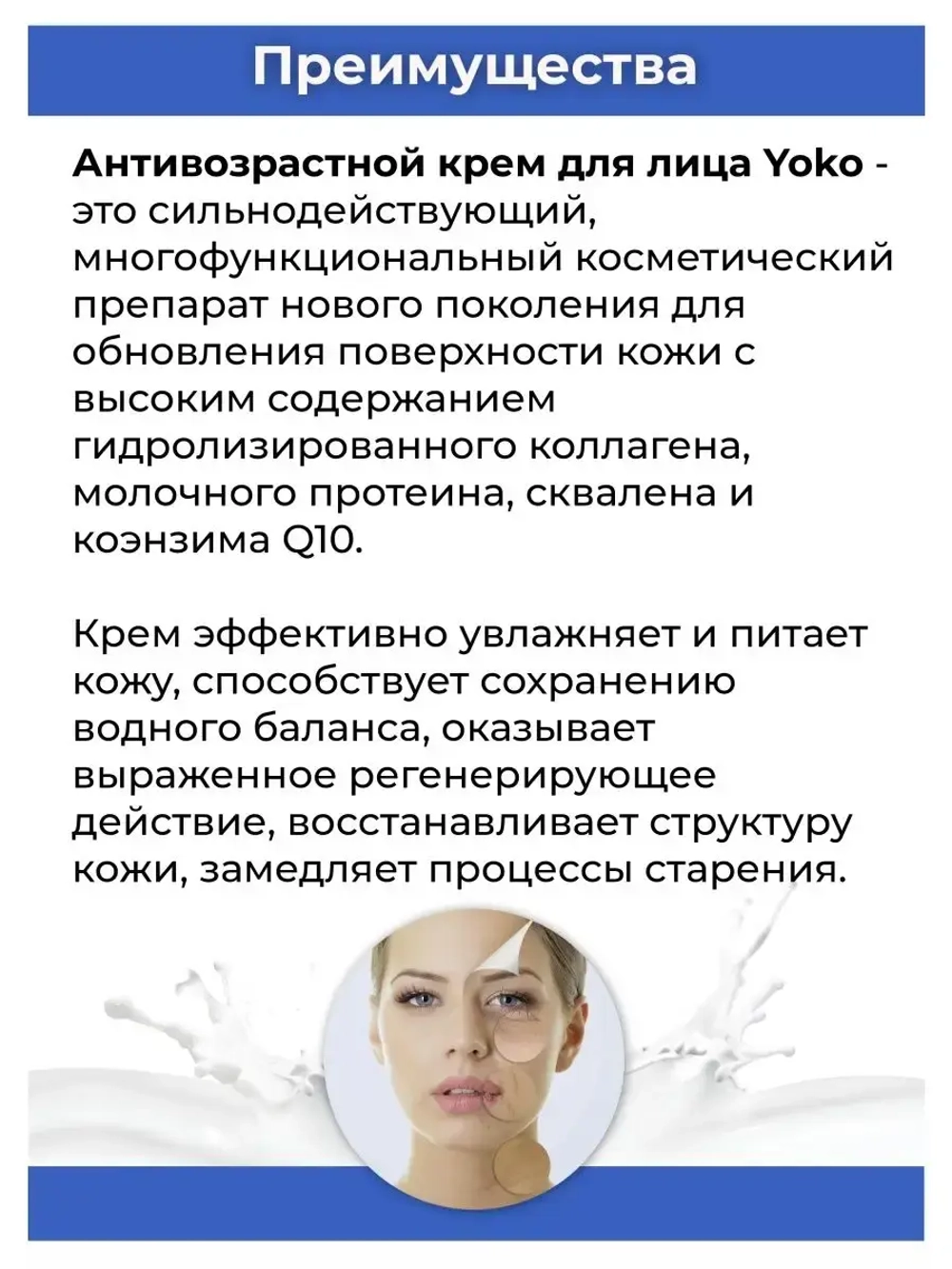 Универсальный Крем для лица протеиновый.