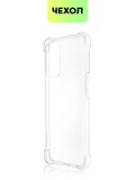 Чехол BROSCORP для realme GT Master Edition оптом (арт. RM-GT(ME)-HARD-TPU-TRANSPARENT)