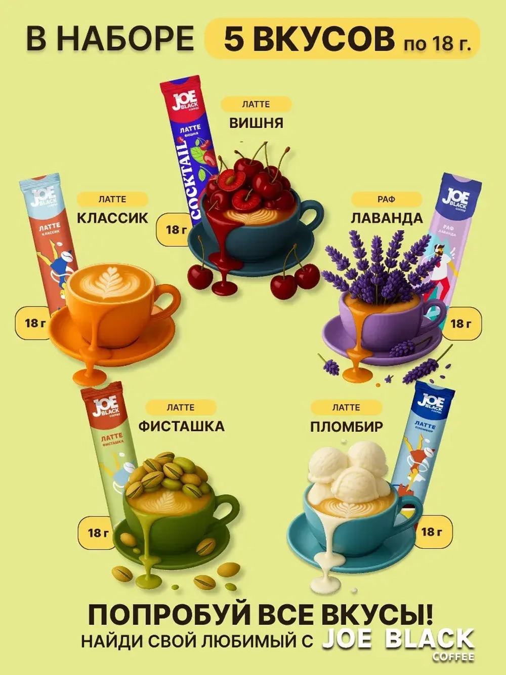 Кофе 3 в 1 в пакетиках растворимый набор 15 вкусов