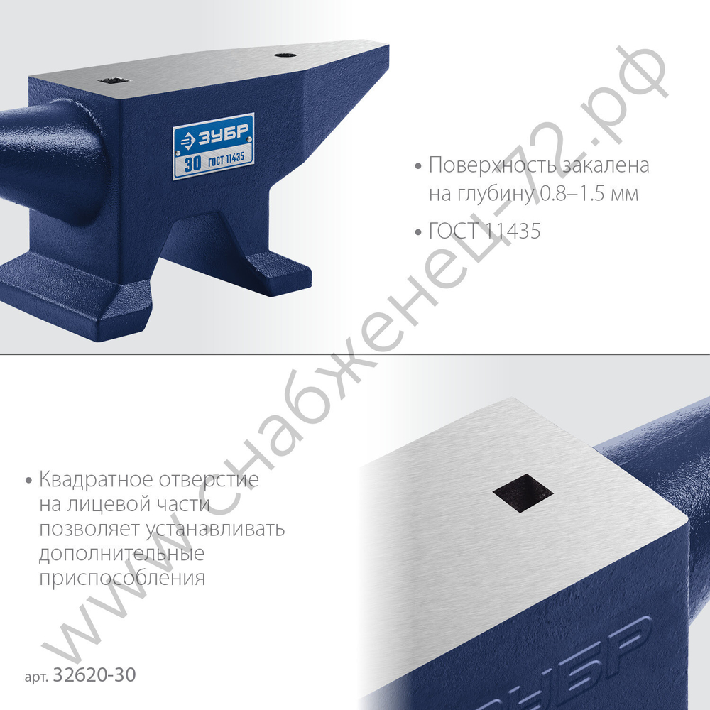 ЗУБР 30 кг, Стальная наковальня (32620-30)