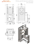 Печь для бани ASTON 24 (310M)