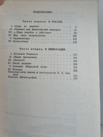 Лавров (ЖЗЛ)