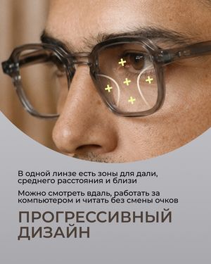 Линза прогрессивная Gross Optic Maxima Achromatic Plus 1.67