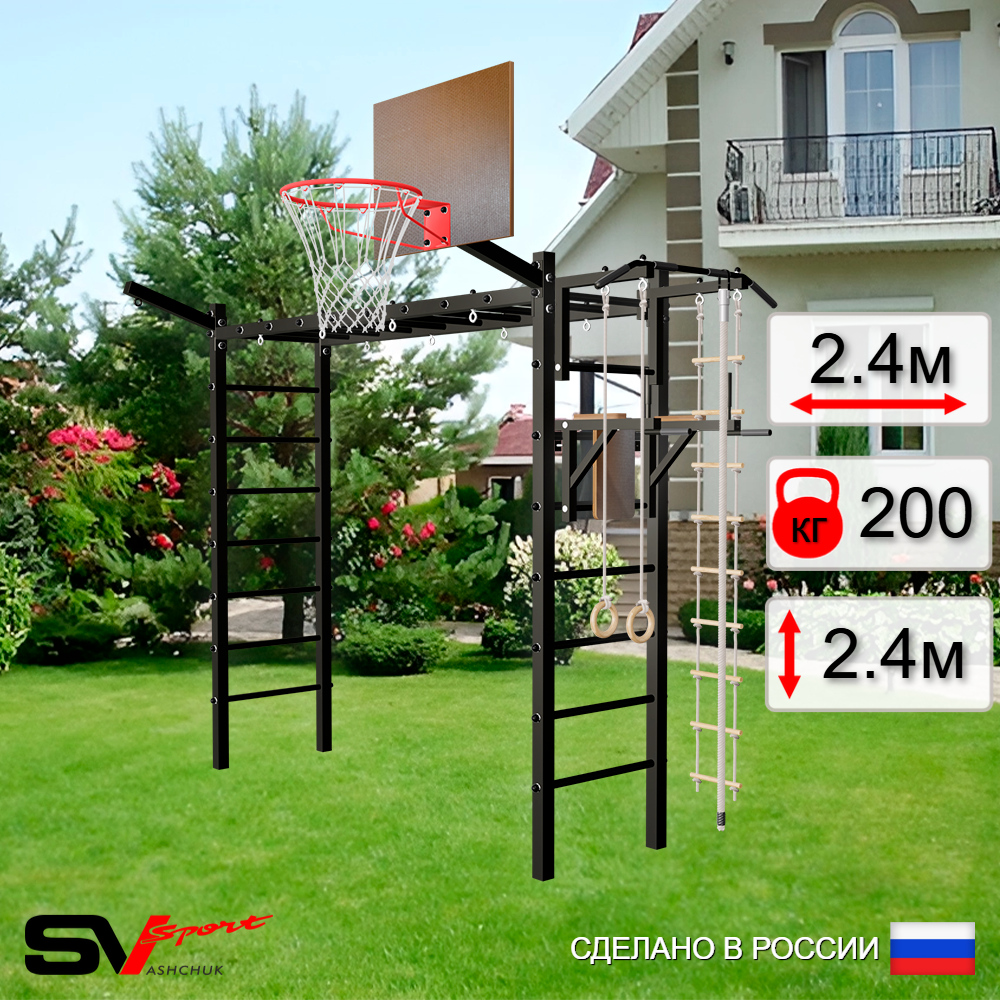 Уличная шведская стенка Sv Sport рукоход У5081К (Турник/Брусья/Щит баскет/Кронш бокс/Канат/кольца/лестница)