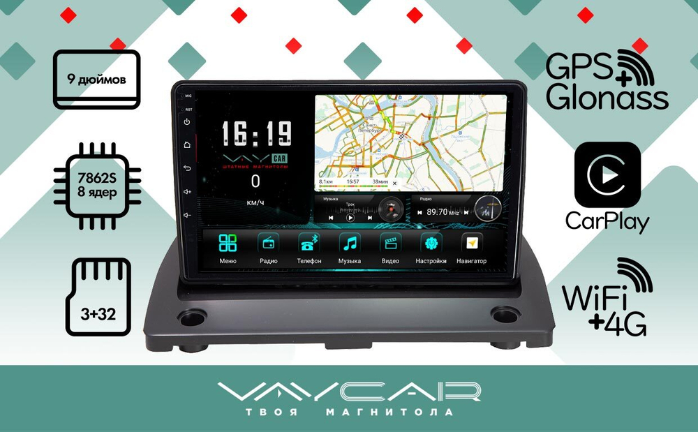 Магнитола для Volvo XC 90 2002-2014 - Vaycar VA85-0173 на Android 13, 8-ядер, 4G SIM-слот