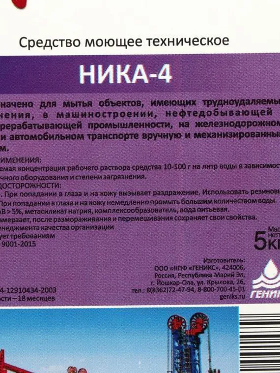 Средство моющее техническое &quot;Ника-4&quot;, 5кг
