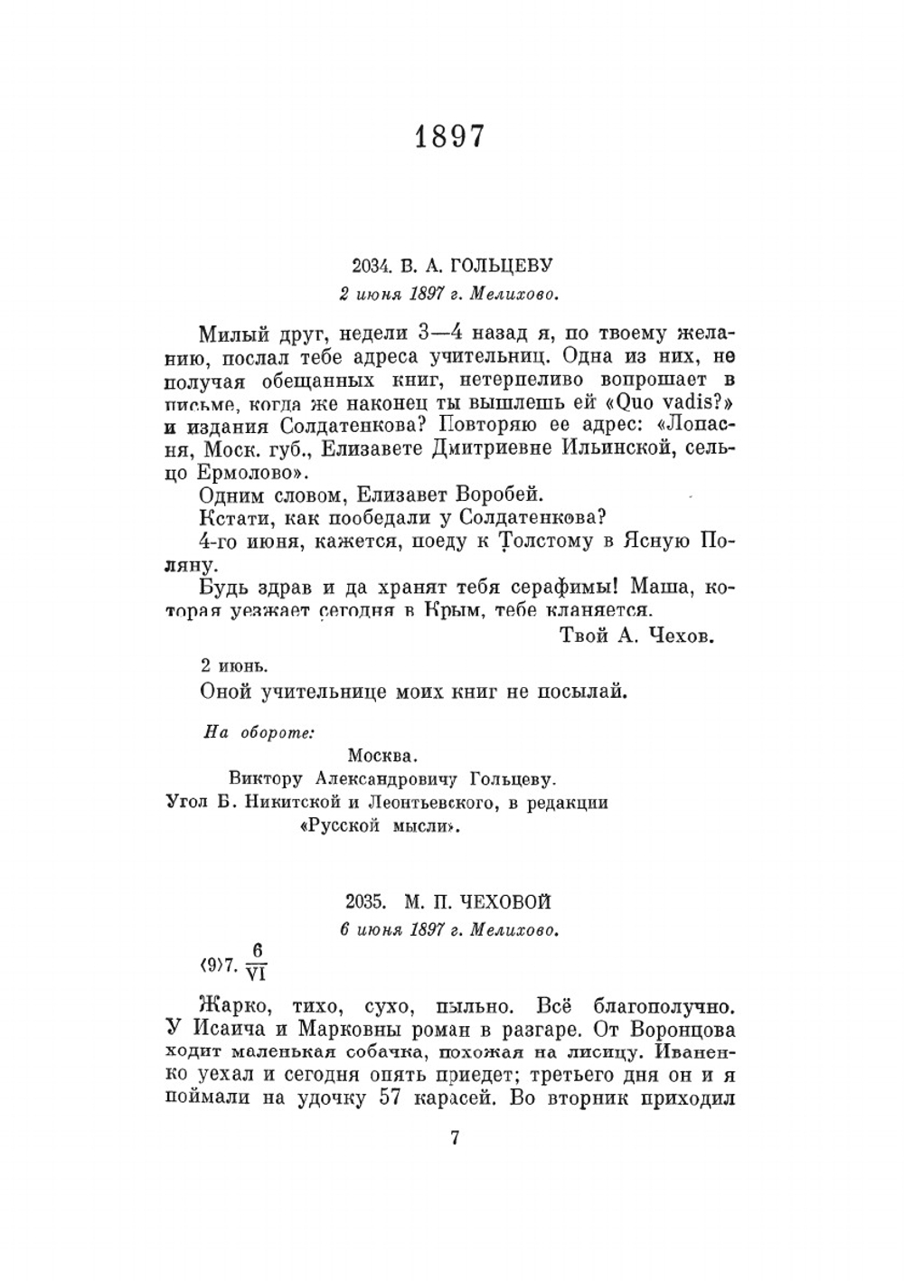 Письма. июнь 1897–декабрь 1898 | А. П. Чехов