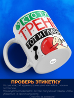 Кружка, ТМ Ларец, подарок тренеру, 330мл, 1шт