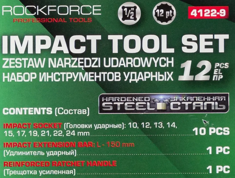 Набор инструментов ударный 12пр. 1/2''(12гр.) RockFORCE RF-4122-9