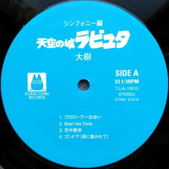 Joe Hisaishi – Castle in the Sky - Symphonic Suite LP