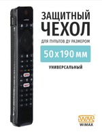 Чехол WiMAX RCCWM 50х190мм универсальный