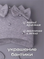 Шапка для девочки осенняя на завязках с бусинами