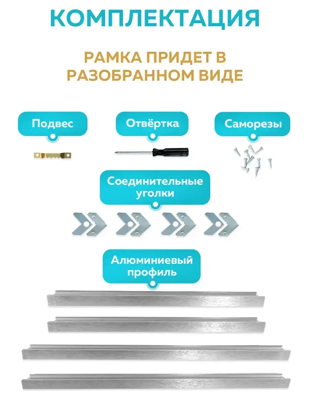 Металлическая багетная рамка 120х80 см