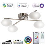Потолочная светодиодная люстра Citilux ATMAN SMART CL226A141 LED RGB