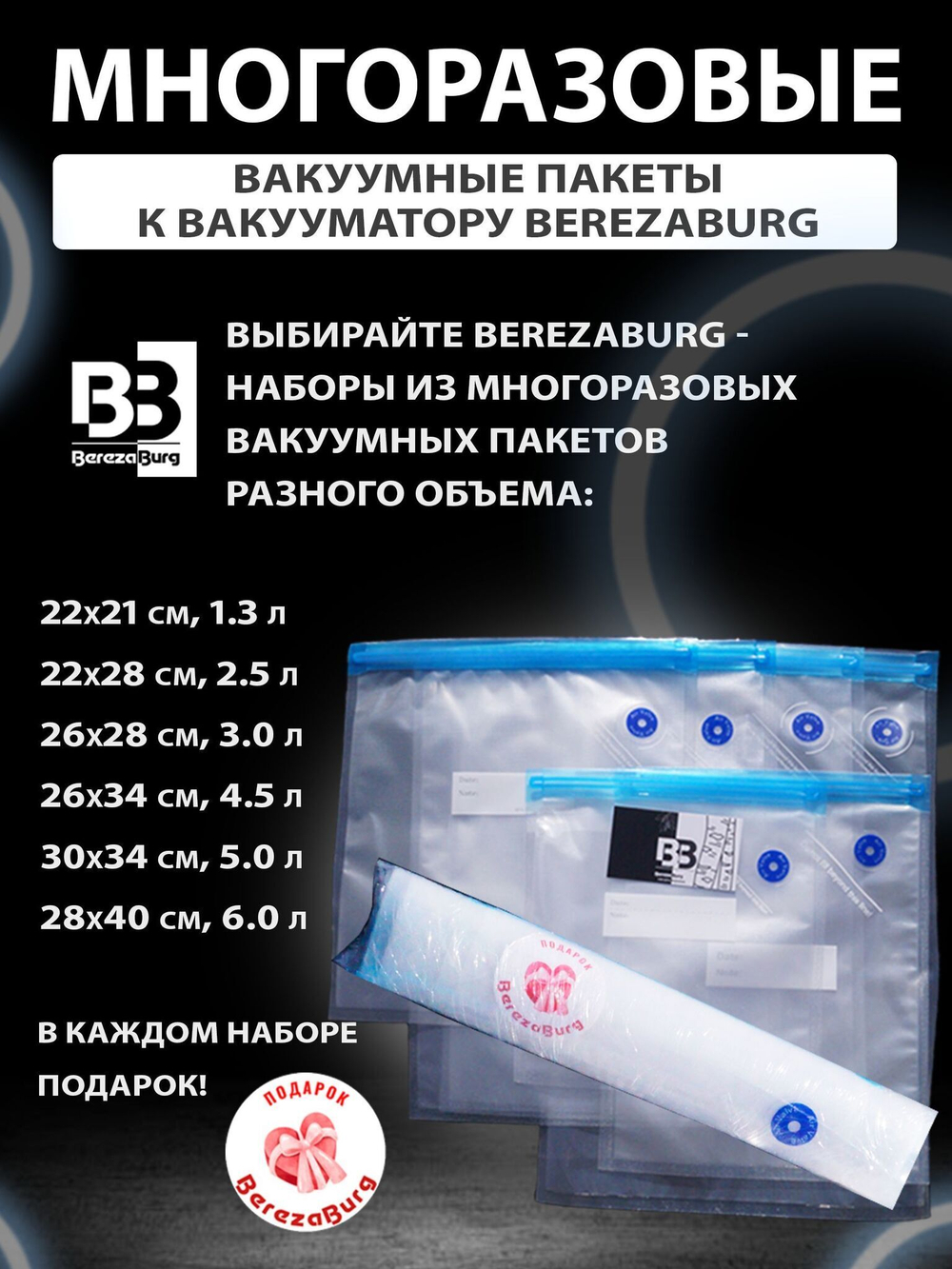 Вакууматор 500 mAh USB BerezaBurg Bbvacblu050002, голубой купить