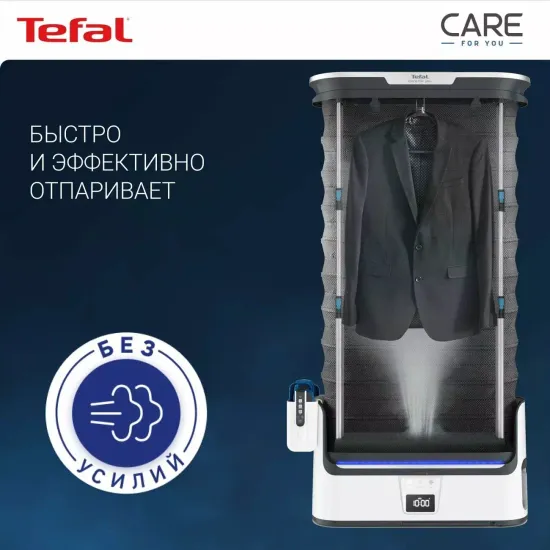 Паровая гладильная система Tefal Care For You YT4050E1
