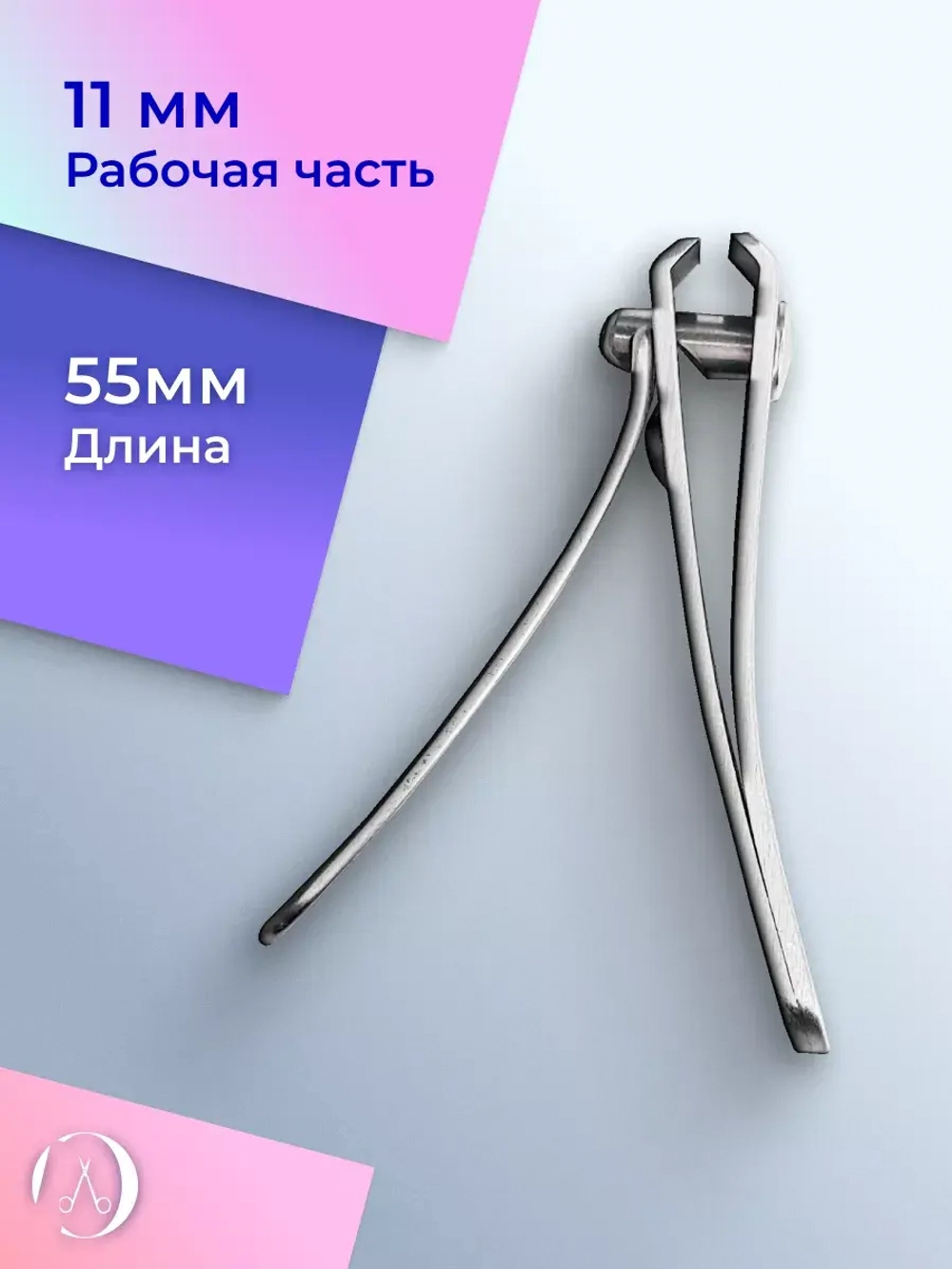 Книпсер для ногтей малый Staleks Beauty & Care 10