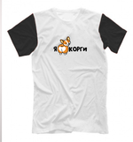 Футболка "Я люблю Корги"
