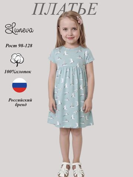 11-172-3 платье для девочки Luneva.