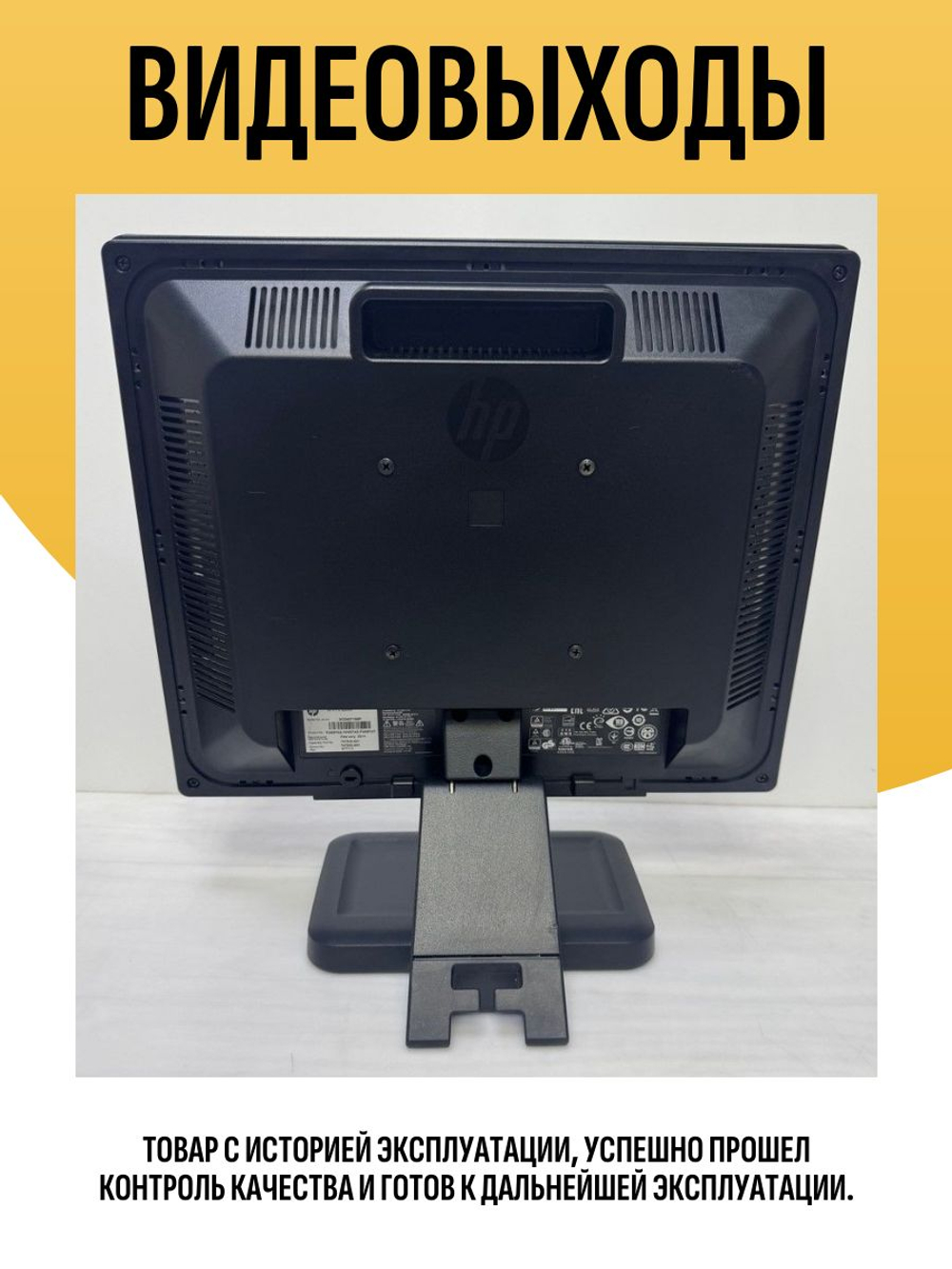 Монитор HP ProDisplay P17A