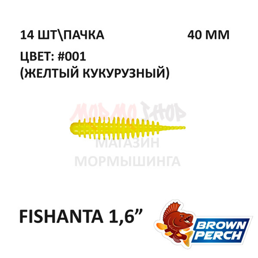 Fishanta 40 мм - приманка Brown Perch (14 шт)