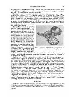 Неотложная диагностика. Том 2 Живот | Г. Мондор