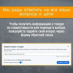 Цепь для пилы 400 мм, шаг 3/8" 55 зв. 1 шт.