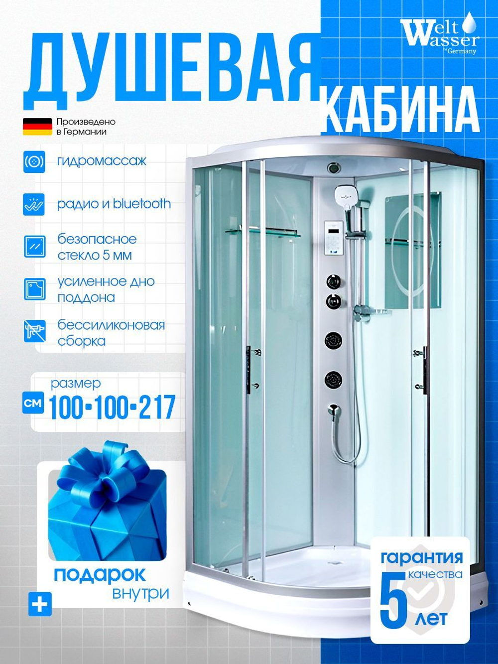 Душевая кабина WeltWasser без силикона (100х100) прозрачное стекло, поддон низкий, крыша, гидромассаж