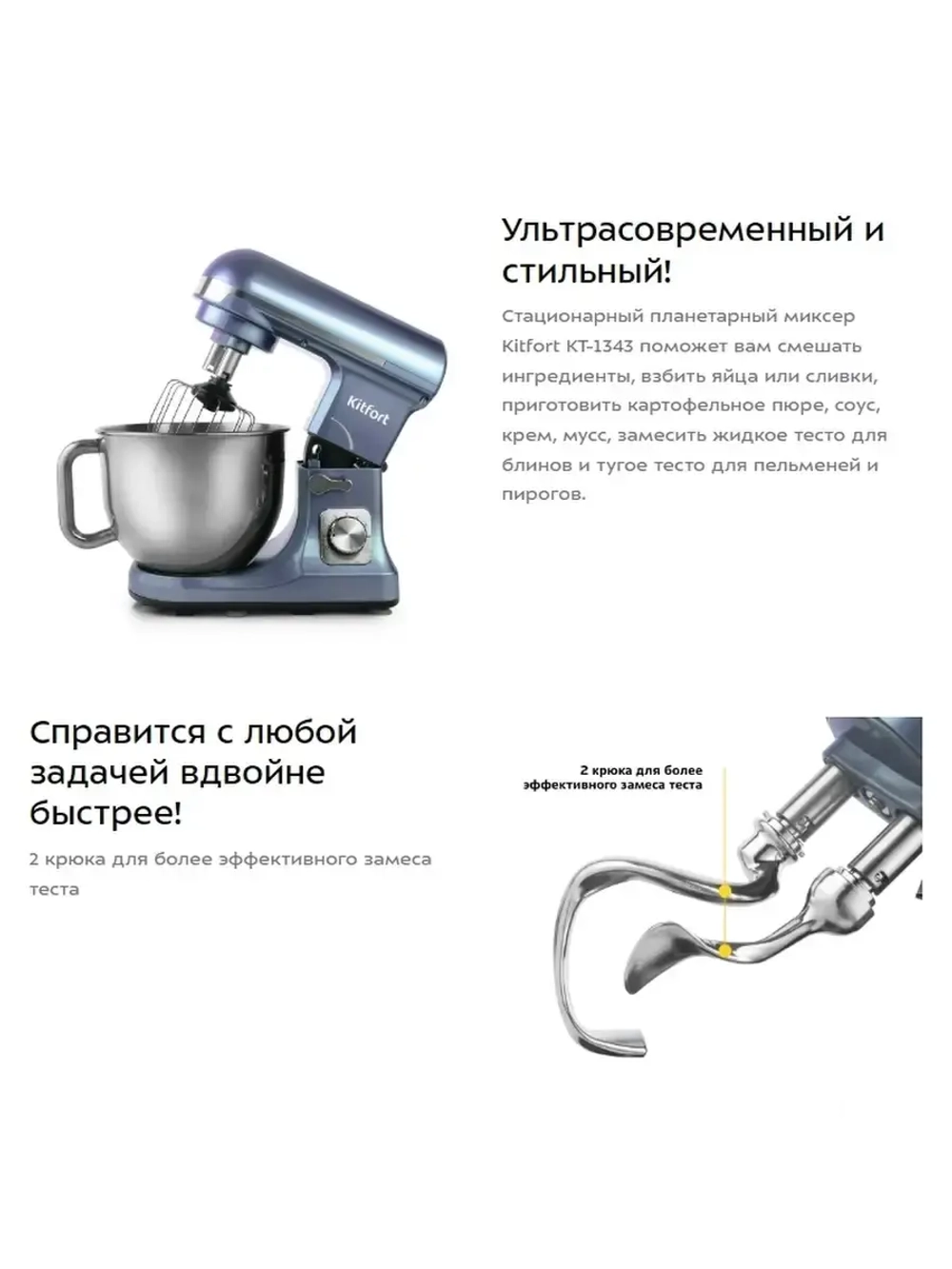 Миксер / Стационарный планетарный миксер Kitfort