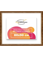 Рама для картин и фотографий 80x90