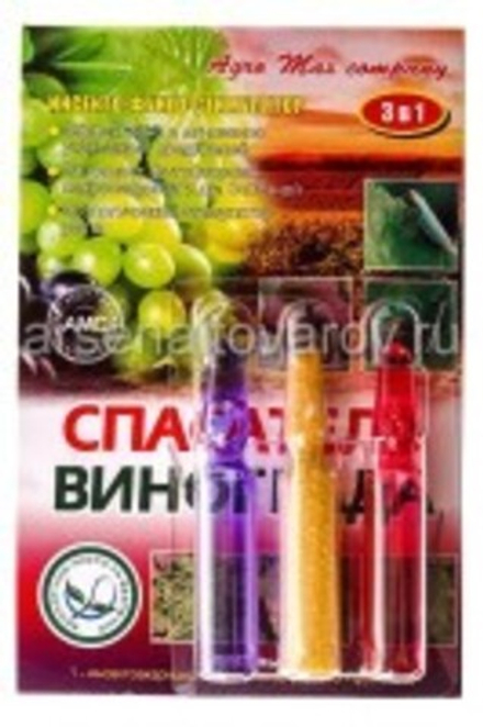 Спасатель Виноград 3 амп.