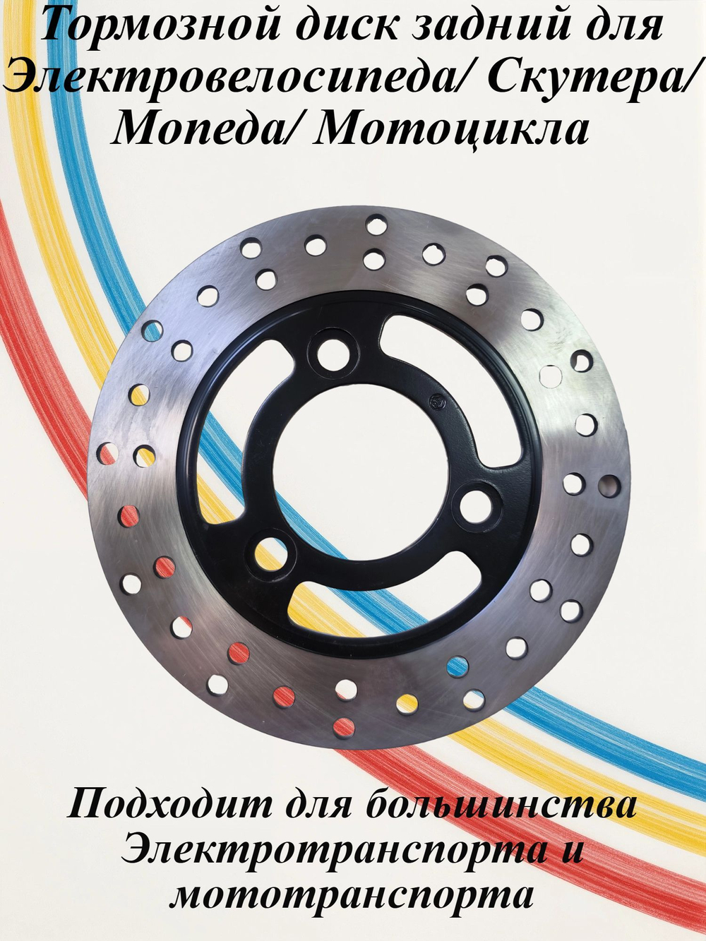 Диск тормозной системы задний для электровелосипеда