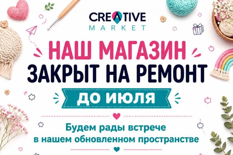 Шоу-рум закрывается на ремонт!